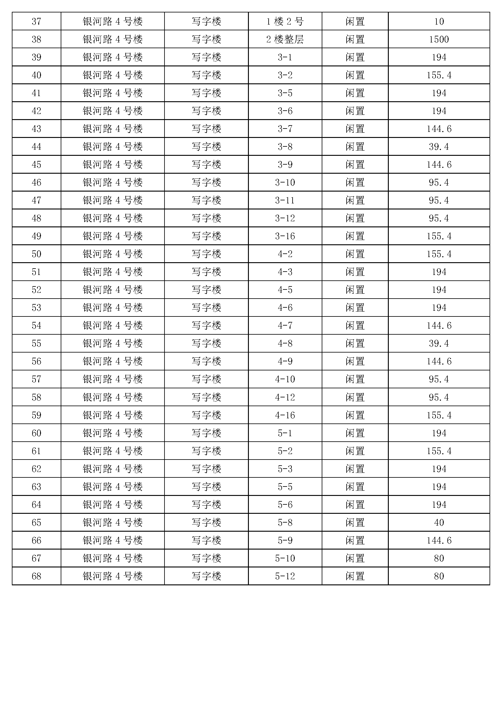 新建 Microsoft Word 文档_页面_2.png